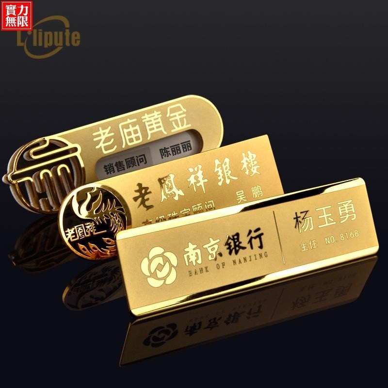 ☫웃﹌客製化 胸牌 名牌 高檔胸牌定做 K金不鏽鋼 高級工牌訂製 金屬工號牌 員工工作牌 | 蝦皮購物