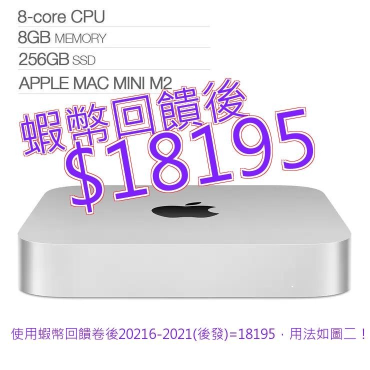 Mac mini M2｜優惠推薦- 蝦皮購物- 2024年3月