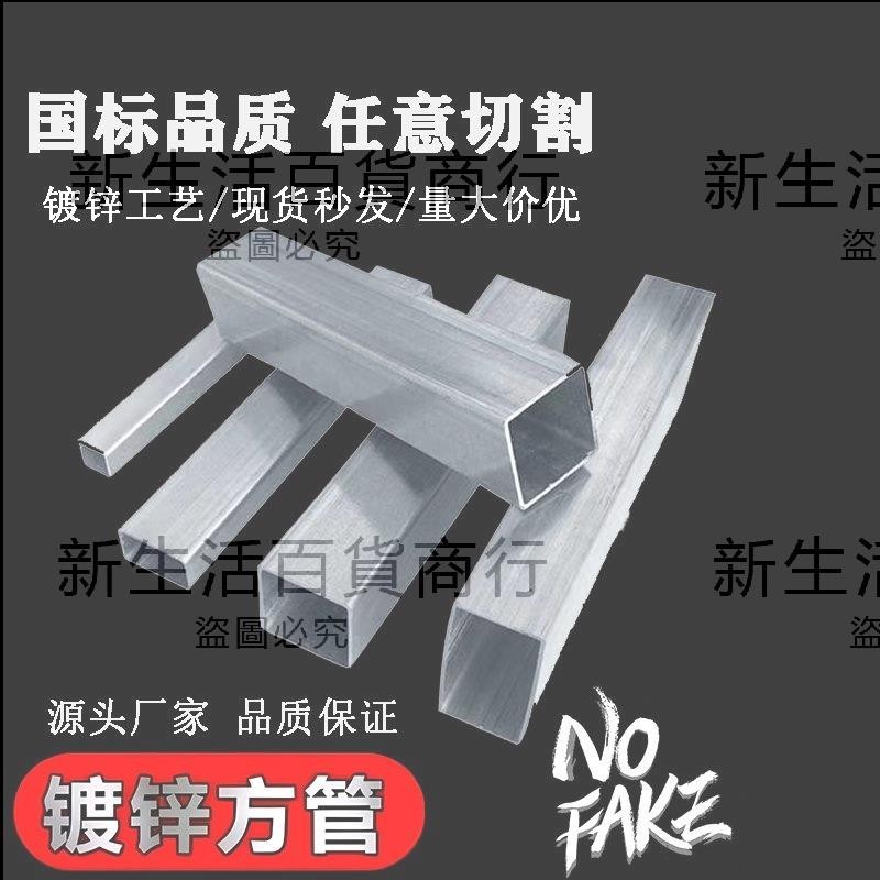 鍍鋅管方管矩形管鋼材方鋼15*15 20*20 20x40 40*80扁管35*55 方 
