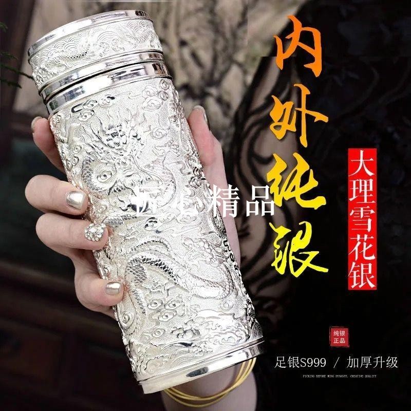 ✨匠心1✨【保溫杯】銀杯子999純銀水杯九龍銀杯保溫杯足銀內膽