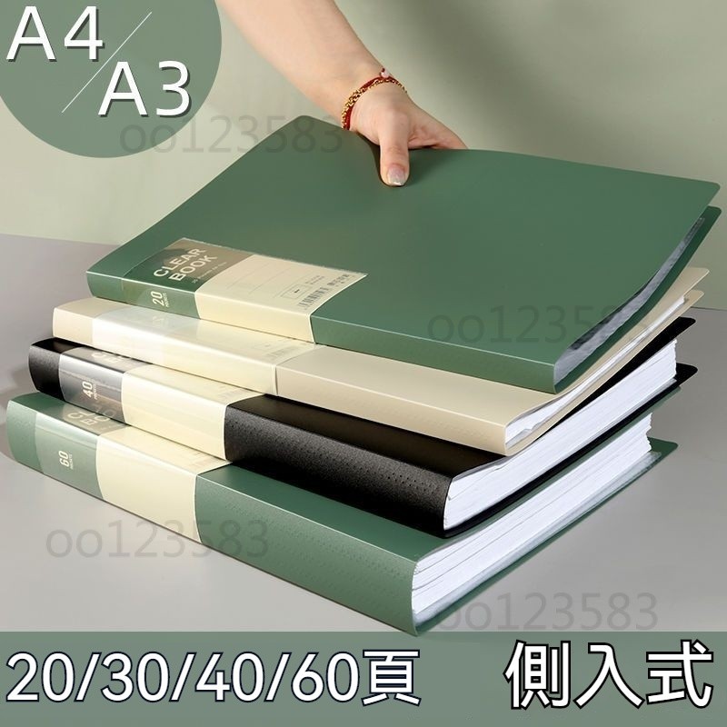 畫冊 收納畫夾 DIY文件側入式資料冊a4多層透明學生用A3收納冊試捲袋分頁樂譜夾插頁 A4檔案夾 資料冊 大容量 | 蝦皮購物