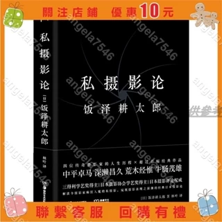 中平卓馬- 優惠推薦- 2025年4月| 蝦皮購物台灣