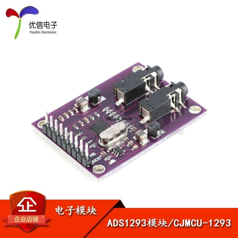 ADS1293 數字心電圖（ECG）模塊 3通道24位模擬前端 | 蝦皮購物
