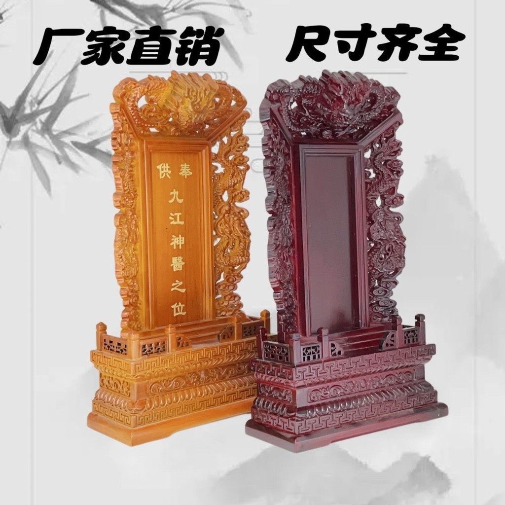 新款實木鵰刻牌位實木牌位祖先祖宗牌位定製祠堂寺廟靈牌祖先牌位 | 蝦皮購物