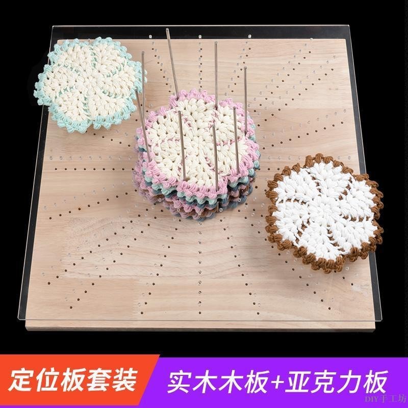 原木織片定型工具 祖母方格六角花片定位板 鉤編花片定型器 DIY手工坊 | 蝦皮購物