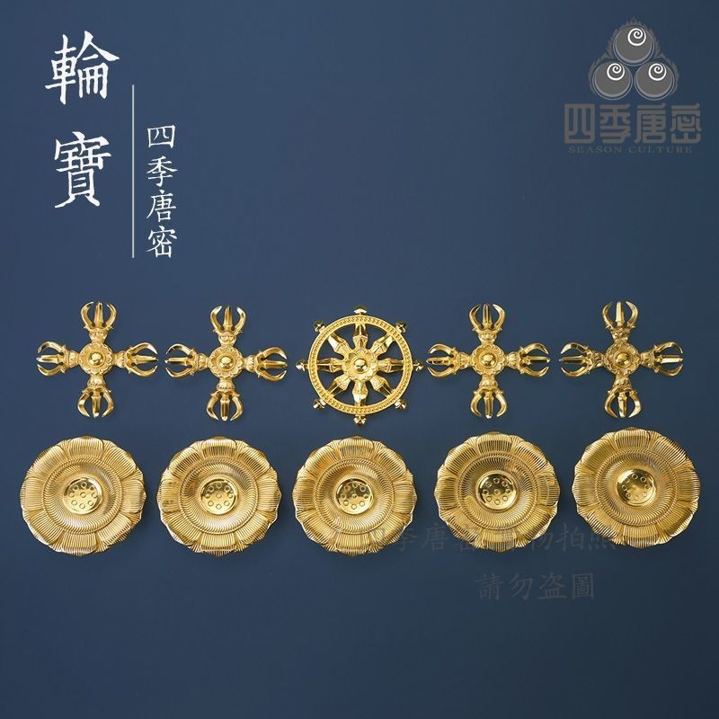 【修縁堂】真言密教 法器 鎮壇用品 羯摩輪金剛輪宝 一組 仏教法具 修縁堂真言密教 法器 鎮壇用品 羯摩輪金剛輪宝 一