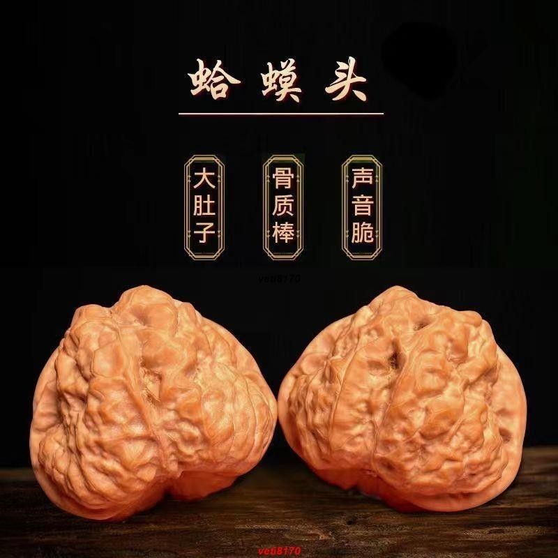 新品*熱銷*文玩核桃蛤蟆頭平谷元寶山地果蛤蟆頭元寶核桃盤玩手把件男女