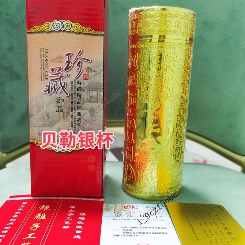 純銀杯　約90g 台灣出貨九龍銀杯銀杯子s999純銀內膽保溫杯高檔禮品禮盒銀茶杯