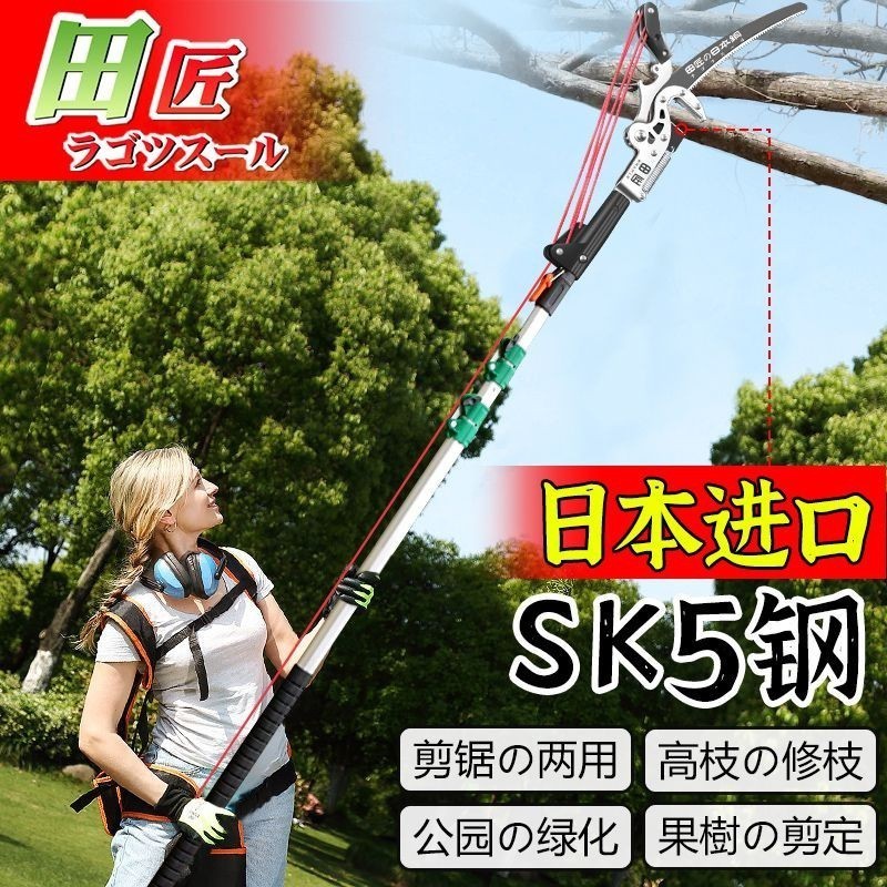 高枝剪高空剪伸縮桿園藝果樹鋸高空修枝剪樹枝剪刀高枝鋸巨無霸 | 蝦皮購物