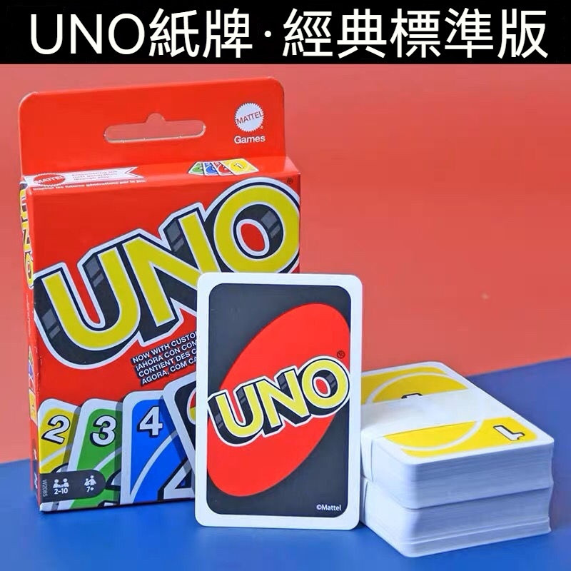 UNO 桌遊 卡牌 絕不留情 ALLWILD FILP DOS UNO紙牌 經典遊戲牌 數字牌數字遊戲 益智遊戲聚會紙牌 | 蝦皮購物