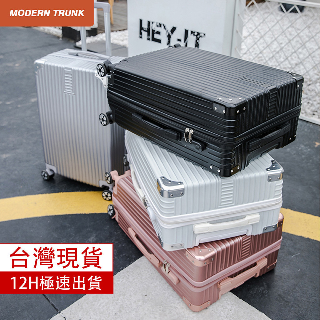 登機箱 20寸-28寸行李箱