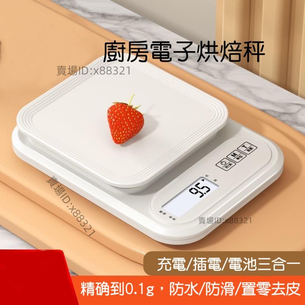 電子廚房秤 烘焙稱 食品稱 家用 0.1克 電子秤 小稱 中藥稱 茶葉稱 克數稱⚡️活動價 | 蝦皮購物