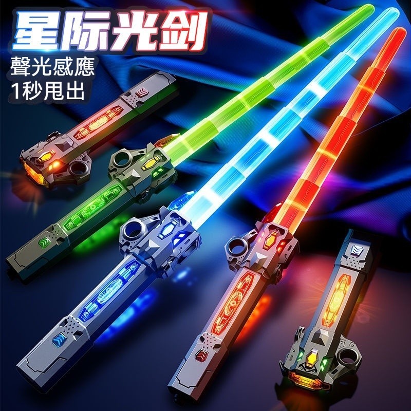 【臺灣優選】星際大戰黑武士光劍激光七彩 軒轅劍 星光 寶劍 伸縮光劍 劍麻球 發光劍 3d伸縮劍 激光劍 閃光棒光劍道 | 蝦皮購物
