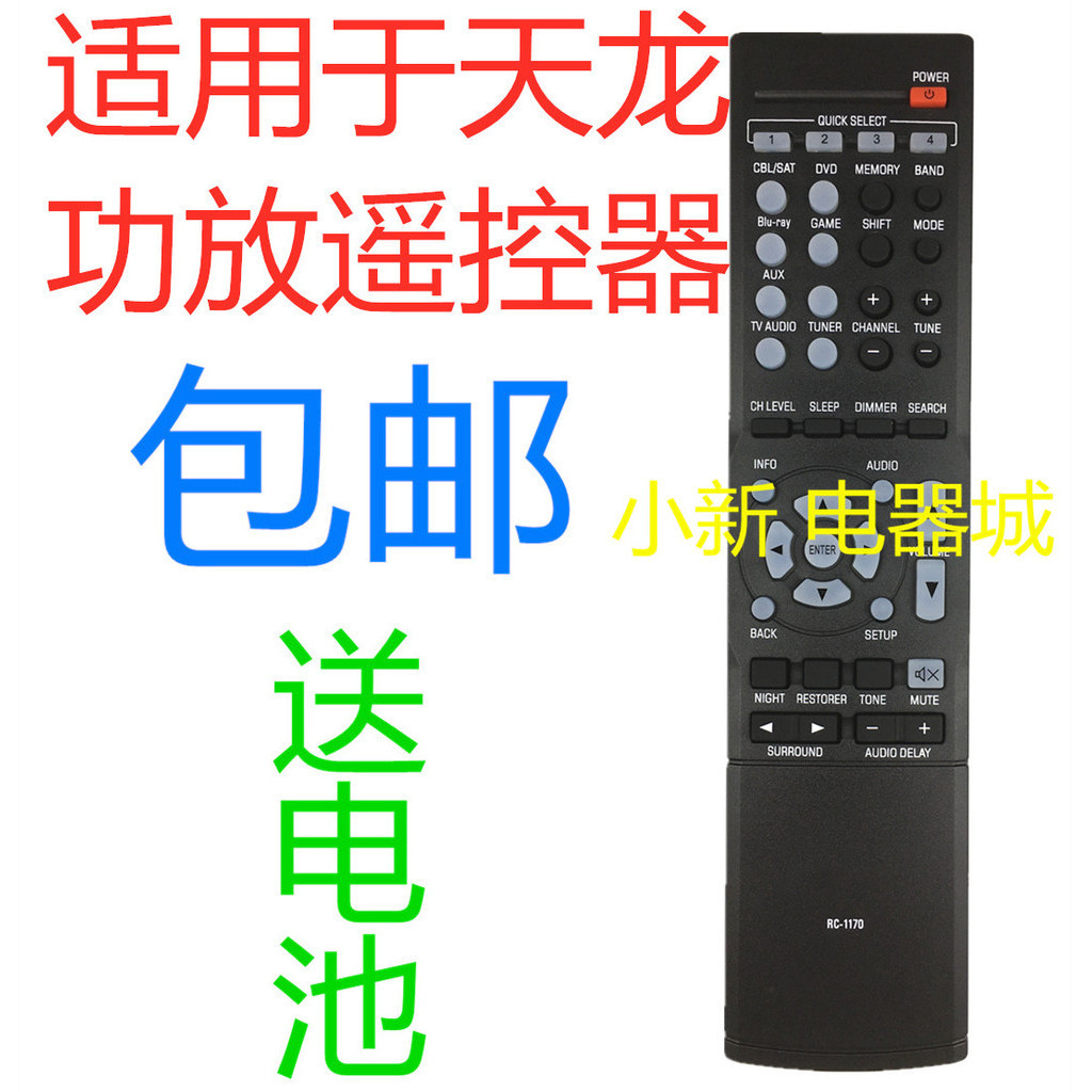 Telecomando Universale RC-1170 Per Denon AVR-1513 E DHT-1513BA - Sostitutivo Con Pulsanti Pronti All'Uso