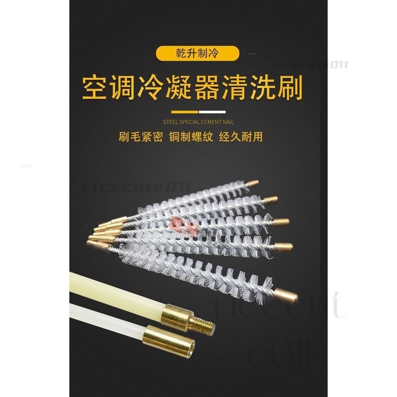 ☎鋼絲管道刷☎中央空調管道清洗刷冷凝管刷尼龍塑膠管道刷冷凝器水炮通炮刷泡杆 | 蝦皮購物
