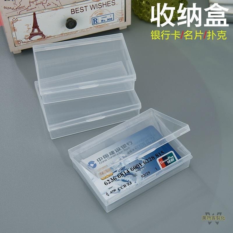 ★ 名片盒 塑膠名片盒 名片盒PP材質透明塑膠盒 長方形連身翻蓋 包裝盒 名片收納盒 名片盒 透明 透明名片盒 | 蝦皮購物