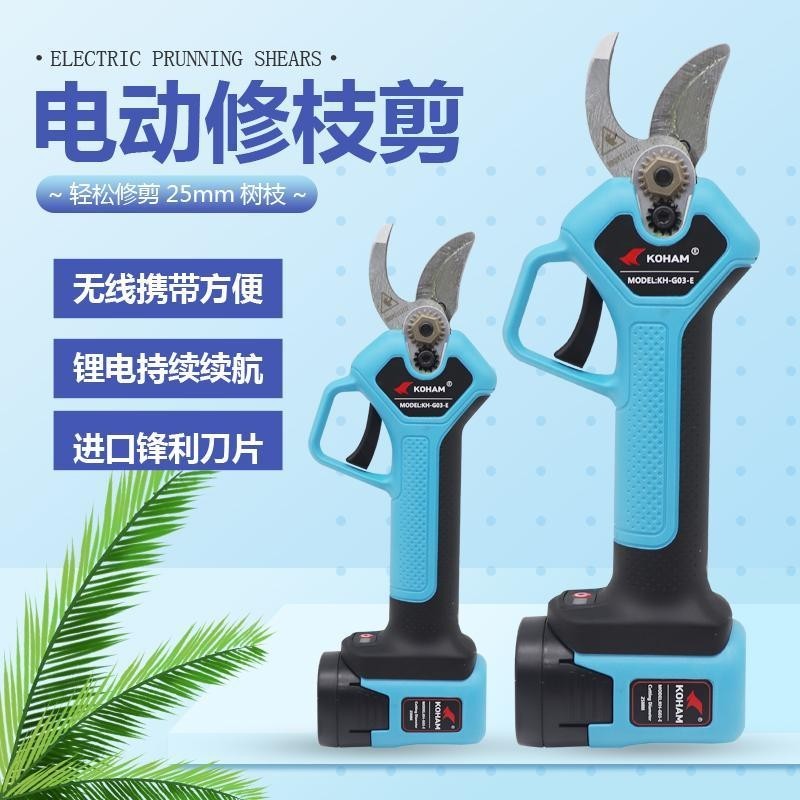 嘉航電動剪刀果樹修枝剪充電式強力園林鋰電剪刀粗枝剪樹枝電剪子 | 蝦皮購物