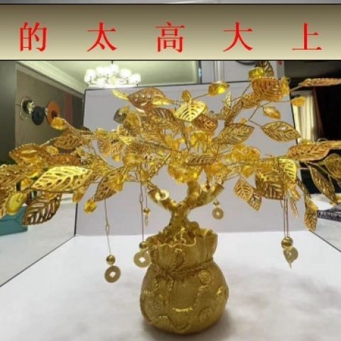 🔥辦公擺件🔥 搖錢樹 招財樹 桌麵擺件 金色水晶 金屬搖錢樹 創意擺件 開店必備 財富之樹 風水擺飾 開運水晶樹 13A | 蝦皮購物