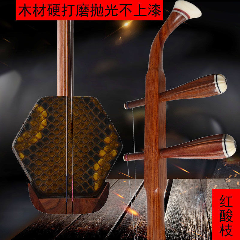 訂金價格)紅木二胡黑檀木二胡酸枝樂器二胡拉弦樂器入門初學演奏二胡