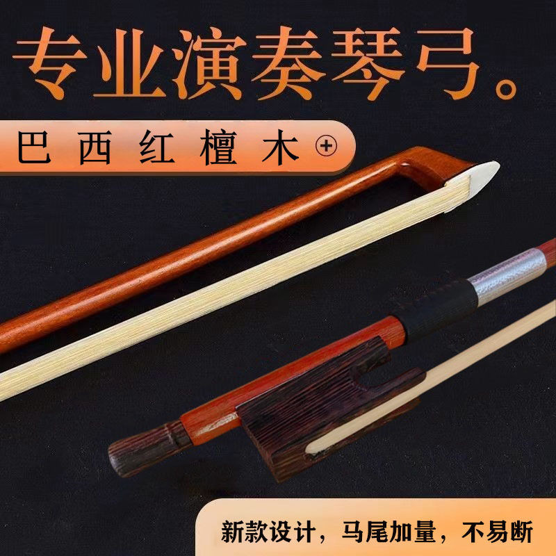 热销#小提琴琴弓初級練習琴弓演奏獨奏琴弓兒童弓擺設弓小提琴拉桿 | 蝦皮購物