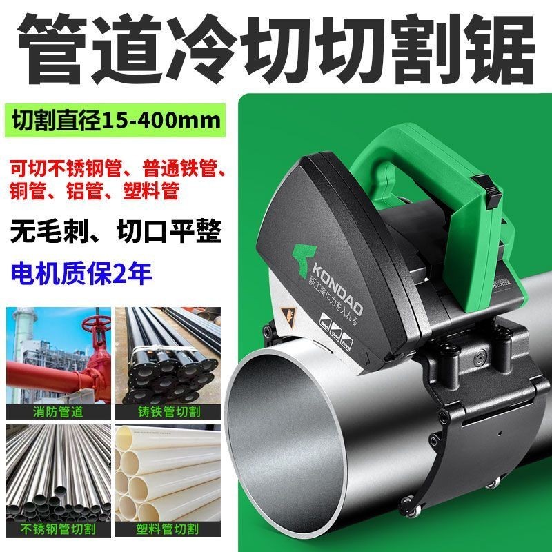 #爆款#小型電動切管機不銹鋼鐵管pvc排水管割管機便攜式圓管管道切割機 | 蝦皮購物