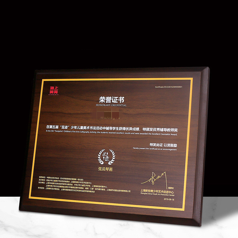 Uimi有米客製 仿衚桃木奬牌授權牌 匾實木金箔奬牌 水晶奬杯 榮譽牌 木質證書奬狀 獎牌證書 獎牌訂製 | 蝦皮購物