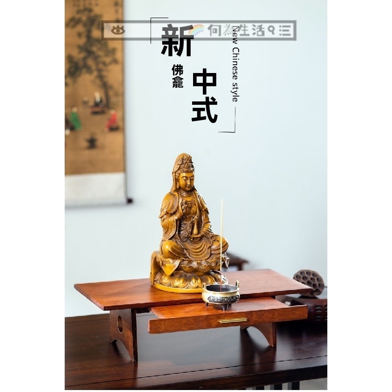 免運 佛桌 神明桌 供奉 壁掛式 供奉座 供奉桌 佛櫃 佛臺 神臺 神桌 供桌 祖先桌 佛像供奉臺 桌麵小供臺新中式供桌 | 蝦皮購物