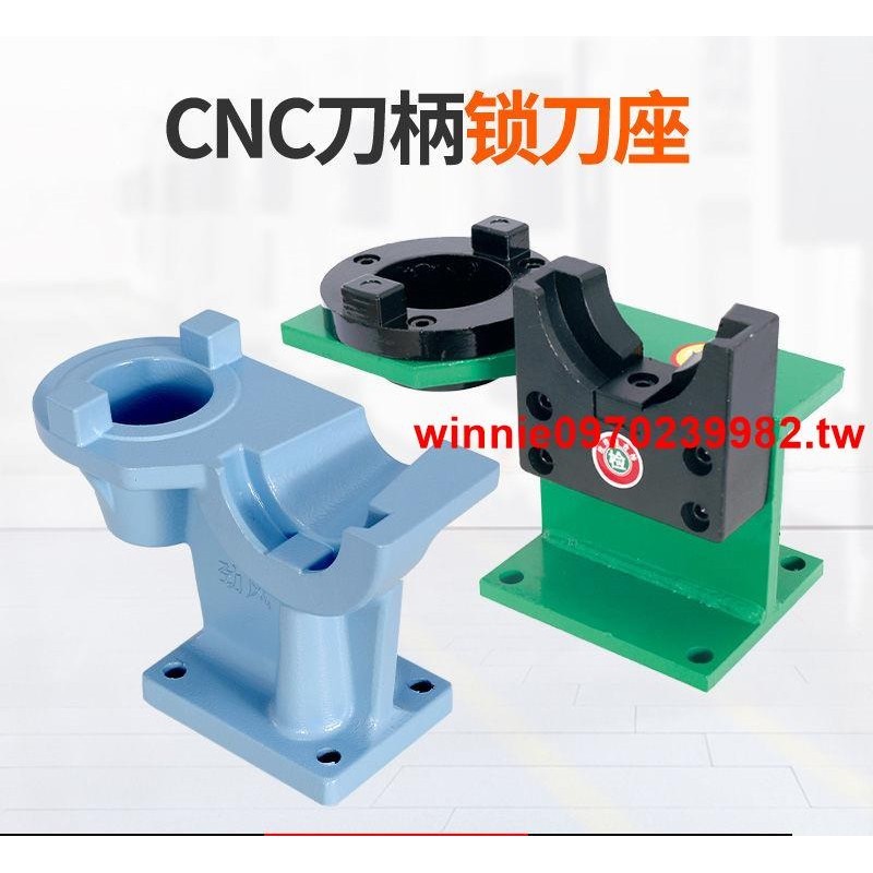 精品525*cnc加工中心鎖刀座BT304050HSK6332滾珠軸承卸刀座刀柄拆刀架 | 蝦皮購物