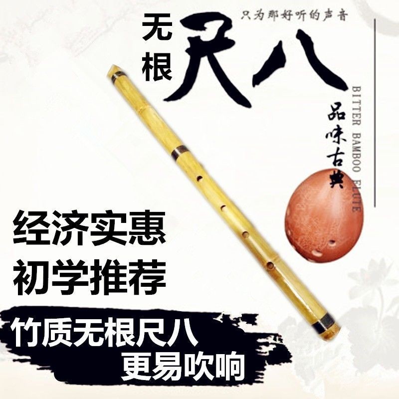 7.3廠商新款爆品#尺八初學專業演奏五孔日式尺八外切口南蕭無根尺八短洞