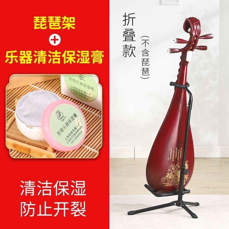 可開發票琵琶架子支架琵琶架專用琴架放置架中阮放琵琶的架子馬頭琴大阮 吉他架 吉他立架 琵琶架 琵琶支架 A型架 琴架 | 蝦皮購物