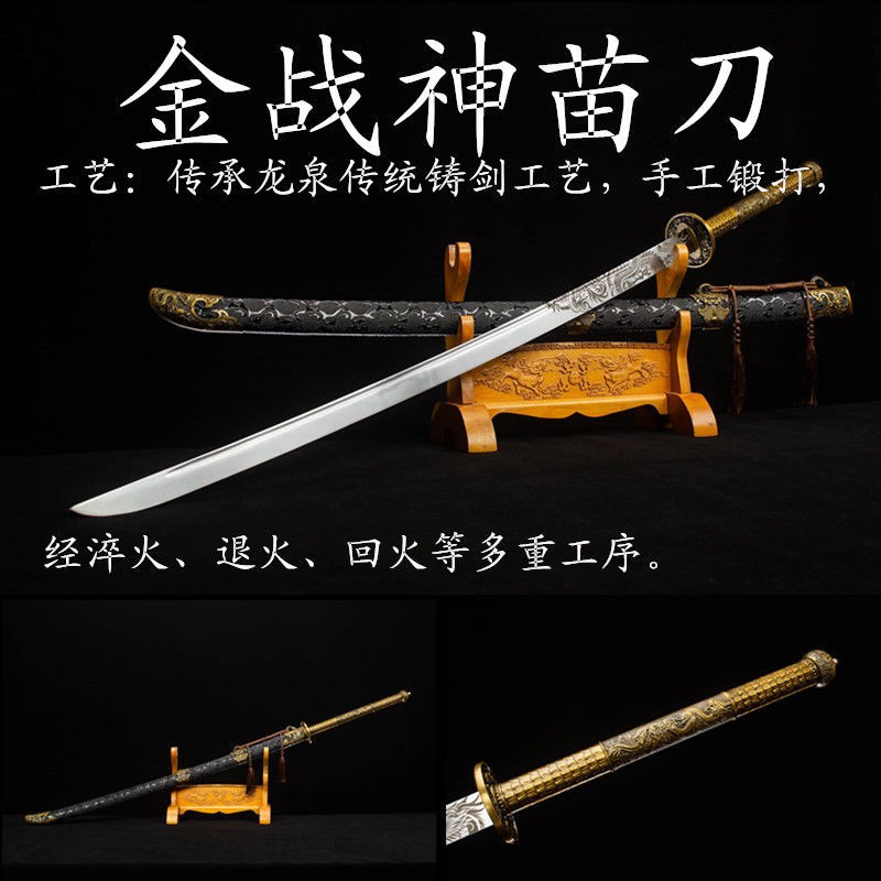 龍泉一體高錳鋼中華武術長款雙手戚家刀繡春刀唐橫刀戚繼光未開刃 | 蝦皮購物