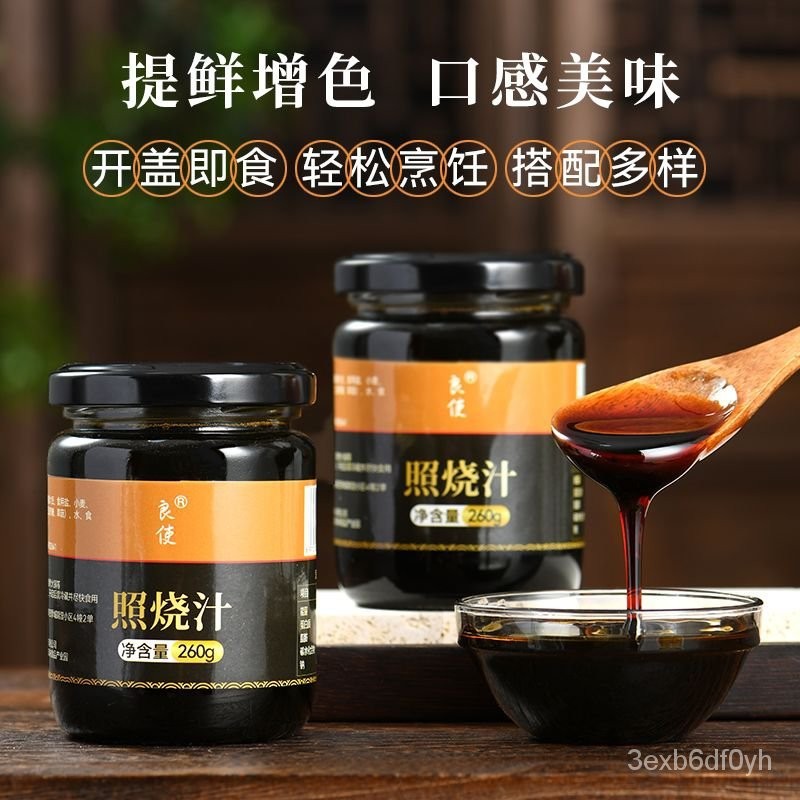 【新品推薦】日式照燒汁 傢用調味料 瓶裝 醃製料 燒醬汁 蓋澆烹飪醬汁 | 蝦皮購物