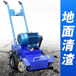 【廠傢直銷&特價搶購】清渣機 地麵清灰機 混凝土清渣機 地坪清理抓地機 砂漿落灰清理機 水泥打地機 | 蝦皮購物