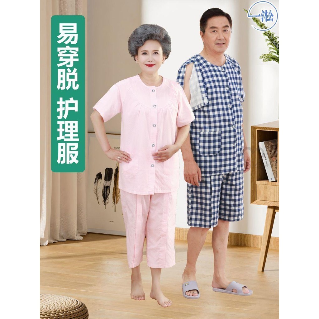 ️護理服 ️ 短袖 易穿脫病號服 病服 手術服 臥床癱瘓 病人 術后 胳膊手臂 骨折專用 褲子 免脱全开卧床老人 | 蝦皮購物