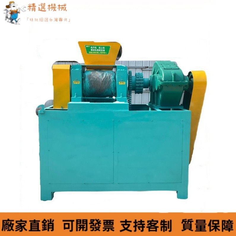 源頭工廠 大型對輥擠壓造粒機 多種型號顆粒擠壓機 機械廠傢 | 蝦皮購物