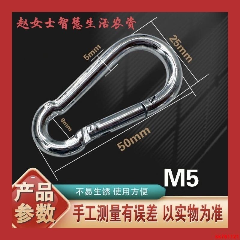 彈簧卡扣/安全扣/登山扣/鑰匙扣/大棚配件風口彈簧扣 | 蝦皮購物