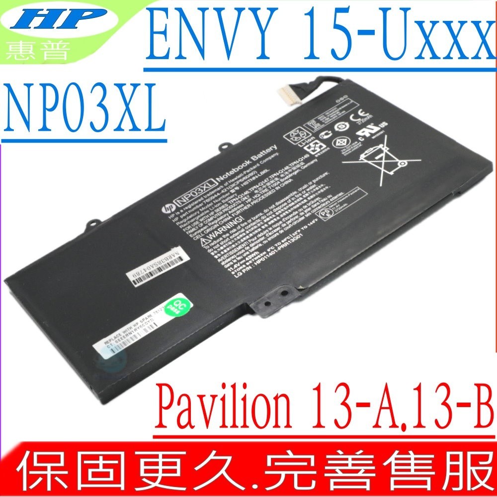 HP NP03XL 原裝電池 惠普 HSTNN-LB6L TPN-Q146 TPN-Q147 TPN-Q148 | 蝦皮購物