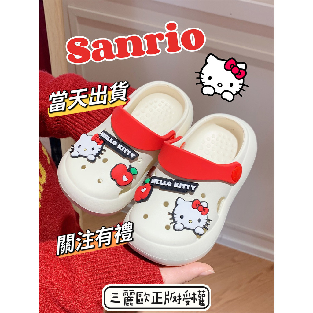 踩屎感洞洞鞋 Hello Kitty 三麗鷗凱蒂貓 EVA軟底防滑拖鞋 兒童涼拖鞋 小朋友拖鞋 一鞋兩穿 兒童卡通拖鞋 | 蝦皮購物