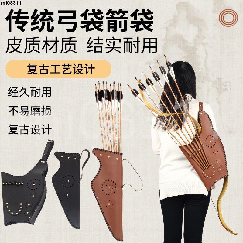 下殺#優選♥傳統弓袋箭袋弓包箭包腰垮弓囊射箭射擊比賽弓箭牛皮箭囊箭壺 | 蝦皮購物
