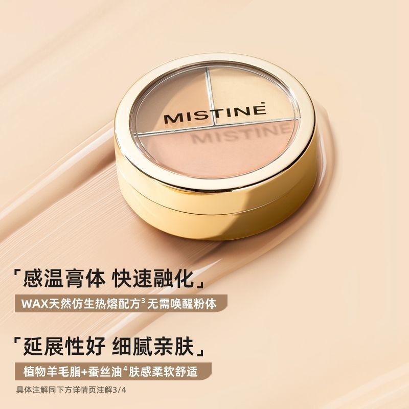 Mistine 蜜絲婷 三色 遮瑕膏 遮瑕盤 遮蓋痘痘 斑點 黑眼圈 臉部 瑕疵修容 綜合盤 | 蝦皮購物