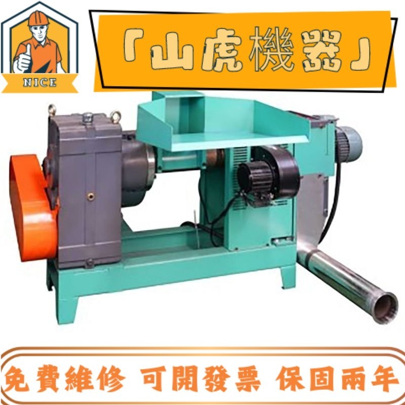 【標價@機器搶購】造粒機 環保造粒機 低溫環保造粒機 PE薄膜PC團粒機塑料薄膜邊料造粒 小型無水造粒機 C6WS | 蝦皮購物