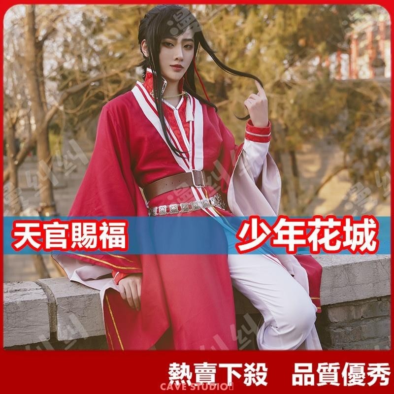 コスチューム・コスプレ 天官賜福 アニメ版三郎公式コスプレ衣装