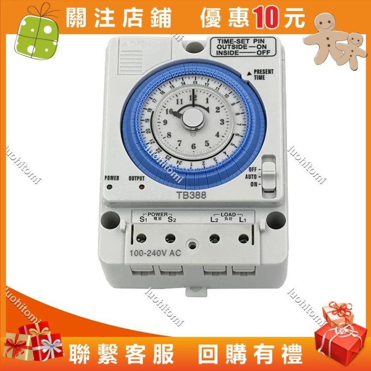 世萱配件 定時開關 定時器開關 機械時控 TB35-N TB388时控开关内置充电电池HOLSO 自動開關不斷電 | 蝦皮購物