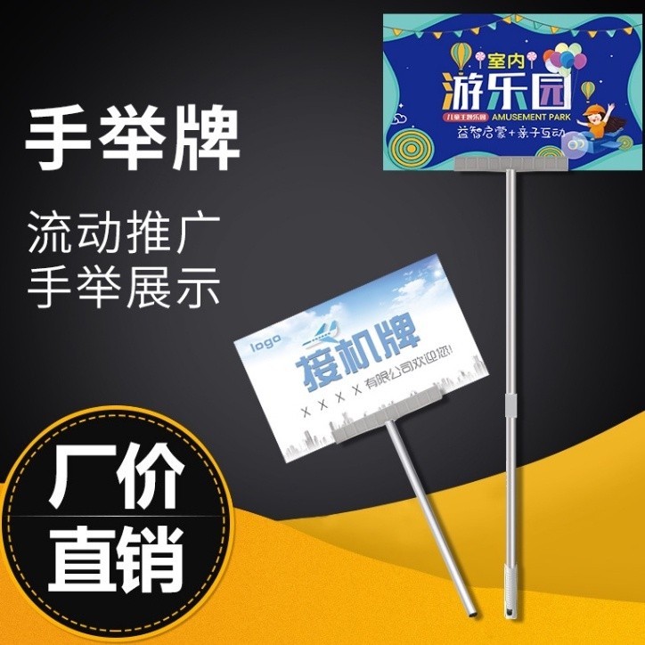 【客製&可開統編】不鏽鋼手舉牌 杆子 Kt板 接機牌 伸縮廣/告舉牌 引導牌手舉 指示牌 接站牌 | 蝦皮購物
