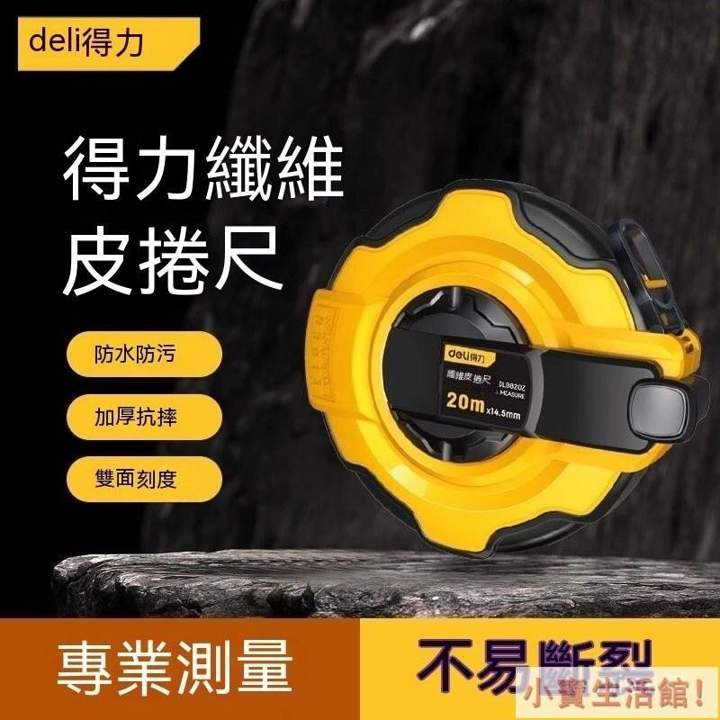 皮尺50米測量土地10/20/30/100米纖維皮捲尺軟尺工程量地皮尺 鋼卷尺 不銹鋼公分卷尺 卷尺 英吋捲尺 量尺 | 蝦皮購物
