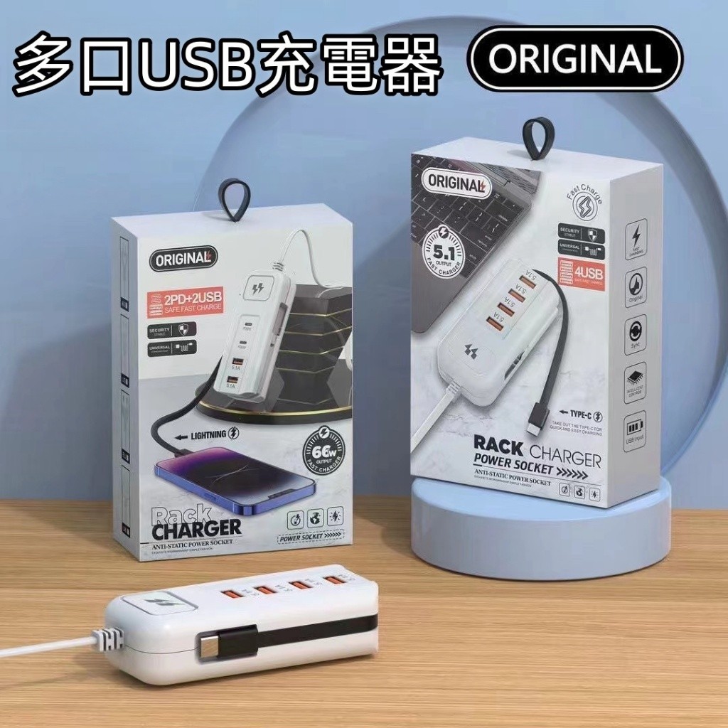 USB充電插座 USB充電線 多孔 六孔 五孔 四孔 USB插座 PD孔 多孔插座 延長線 | 蝦皮購物