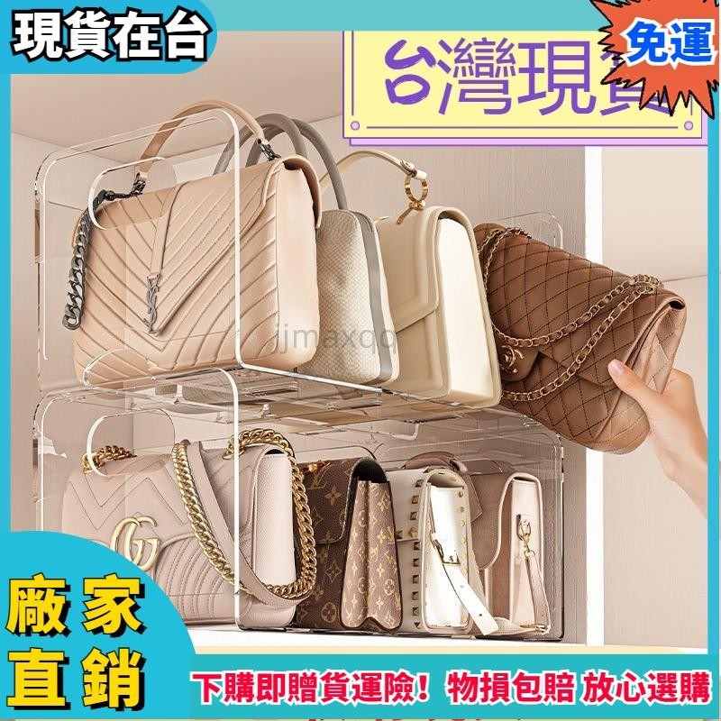 【台灣公司貨】衣櫃置物架奢侈品收納傢用存放包包透明展示櫃宿捨包包收納盒 分隔板 放包包的置物架 手包存放 衣櫃xx76 | 蝦皮購物