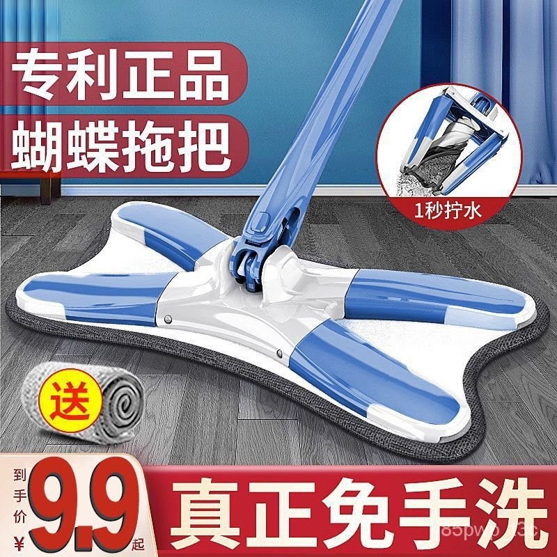🔥蝴蝶拖把免洗手拖地拖把幹濕兩用懶人一拖凈拖佈拖地神器傢庭宿捨 7HGQ | 蝦皮購物