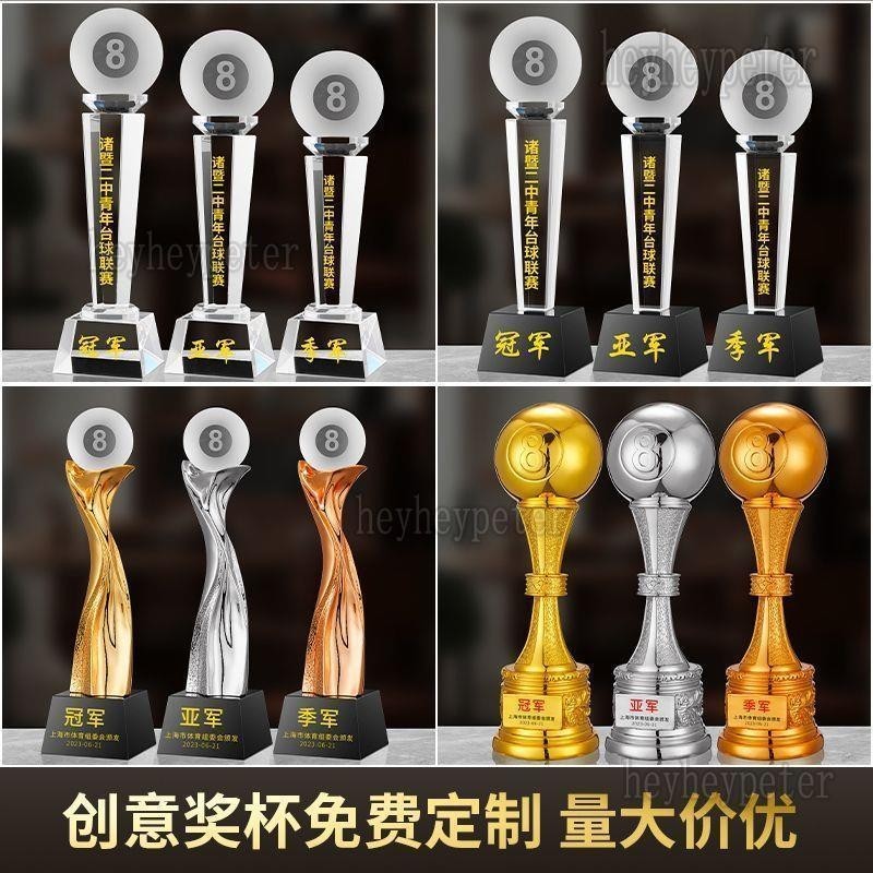 免費客製化 送證書黑八臺球水晶獎杯訂製獎盃 中八8桌球九球斯諾克比賽冠軍紀念訂 | 蝦皮購物