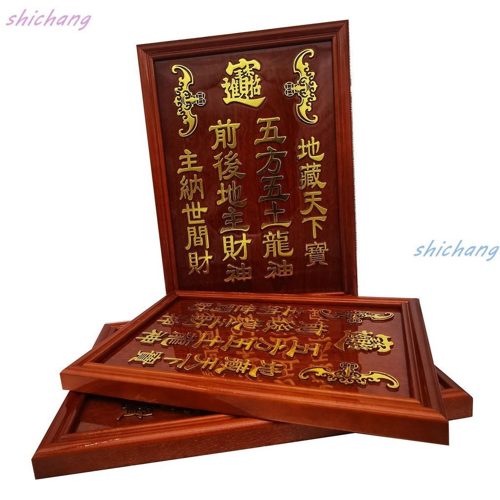 金箔五方五土龍神土地公地主歷代祖位牌香火神主牌-shichang百貨 | 蝦皮購物
